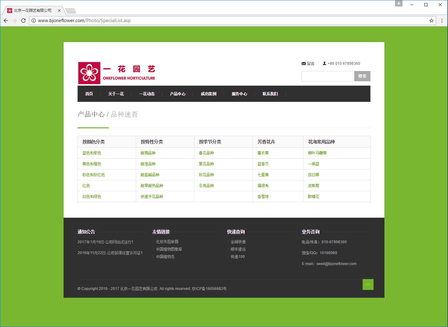 itb8888ͨ(й)ٷվ